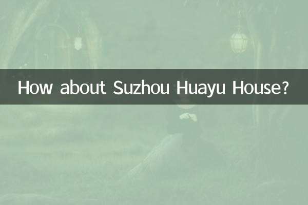 苏州花语房子怎么样