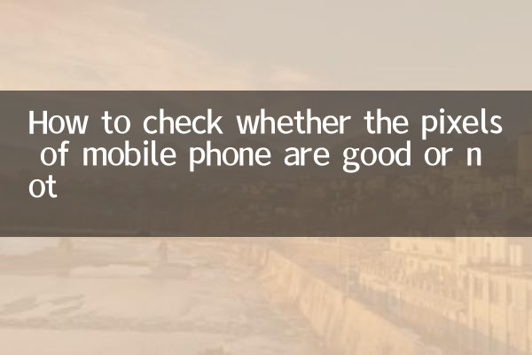 Cómo comprobar si los píxeles del teléfono móvil son buenos o no