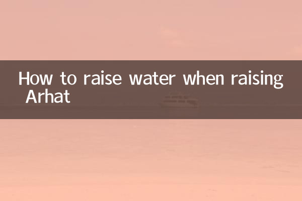 나한을 키울 때 물을 올리는 방법