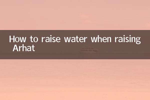 나한을 키울 때 물을 올리는 방법