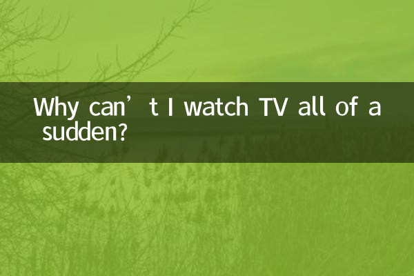Why can’t I watch TV all of a sudden?