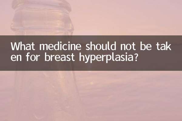 유방비대증에 복용하면 안되는 약은 무엇인가요?