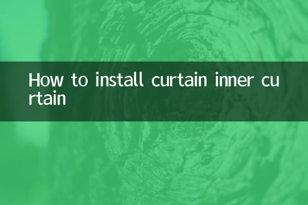 अंदर का पर्दा कैसे लगाएं