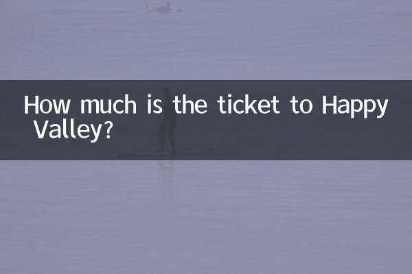 ہیپی ویلی کا ٹکٹ کتنا ہے؟