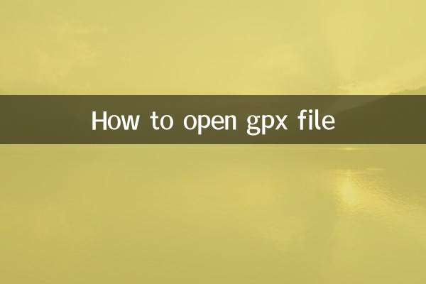 जीपीएक्स फाइल कैसे खोलें