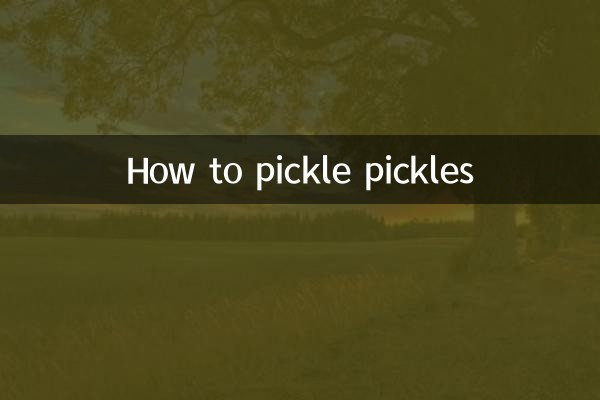 腌咸菜怎么腌制