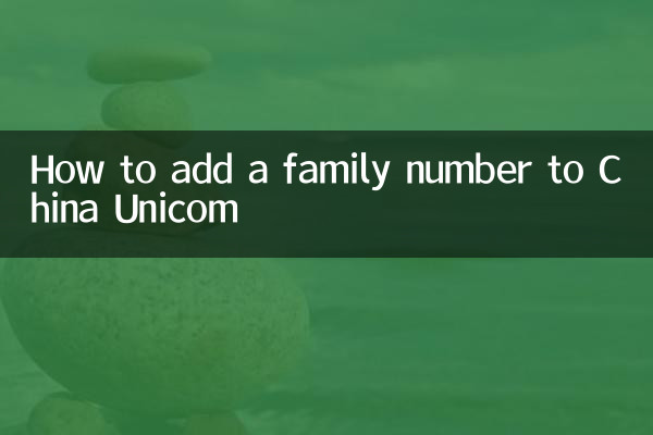 How to add a family number to China Unicom