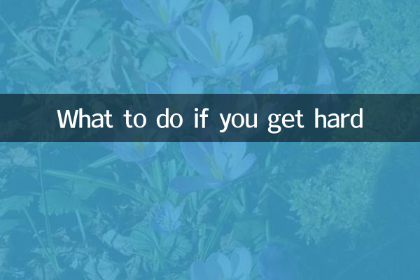 What to do if you get hard