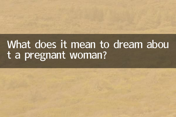 सपने में गर्भवती महिला देखने का क्या मतलब है?