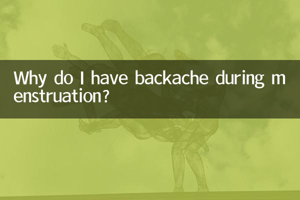 چرا در دوران قاعدگی کمر درد دارم؟