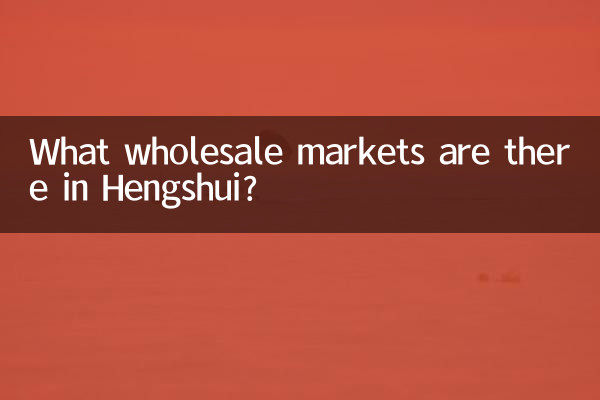 Quels sont les marchés de gros à Hengshui ?