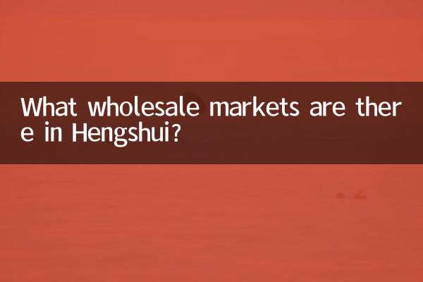 Quels sont les marchés de gros à Hengshui ?