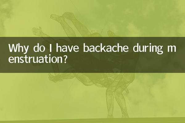 چرا در دوران قاعدگی کمر درد دارم؟