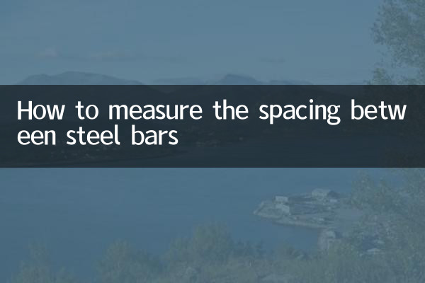 نحوه اندازه گیری فاصله بین میله های فولادی
