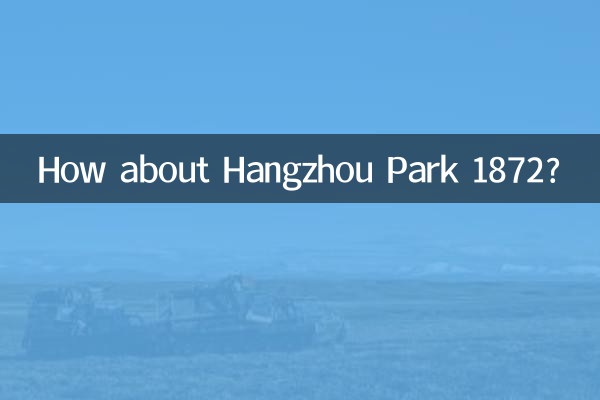 ماذا عن هانغتشو بارك 1872؟