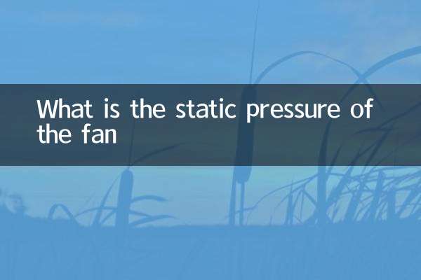 What is the static pressure of the fan
