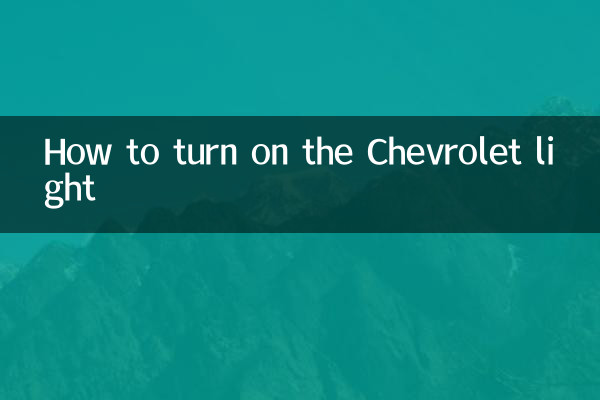 Chevrolet Light를 켜는 방법