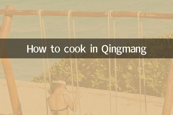 How to cook in Qingmang