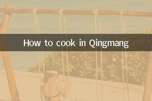 How to cook in Qingmang