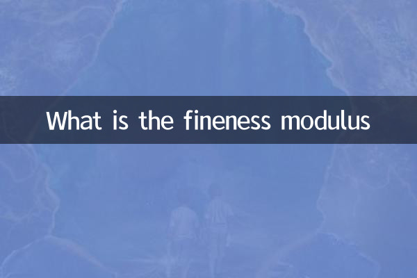 Fineness Modulus는 무엇입니까?