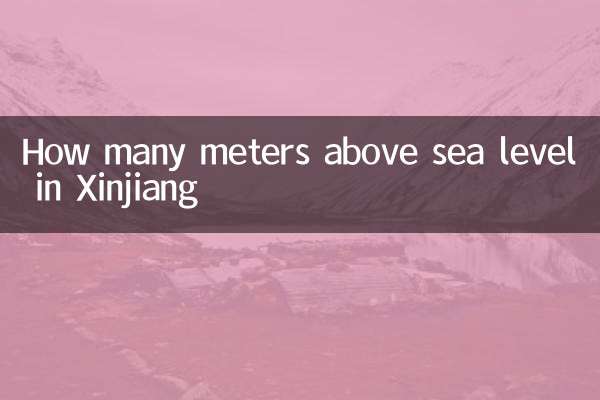 शिनजियांग में समुद्र तल से कितने मीटर ऊपर