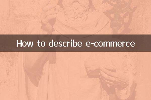 How to describe e-commerce