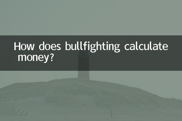 How does bullfighting calculate money?