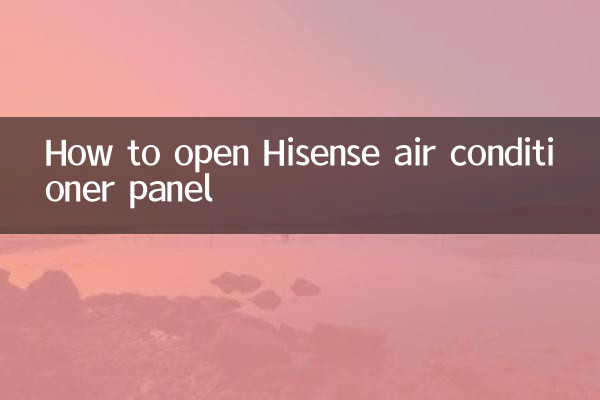 Как открыть панель кондиционера Hisense