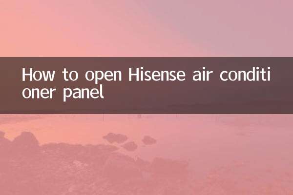 Как открыть панель кондиционера Hisense