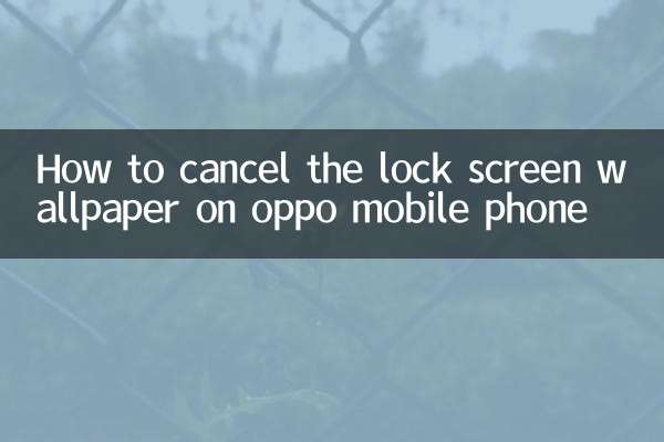 How to cancel the lock screen wallpaper on oppo mobile phone