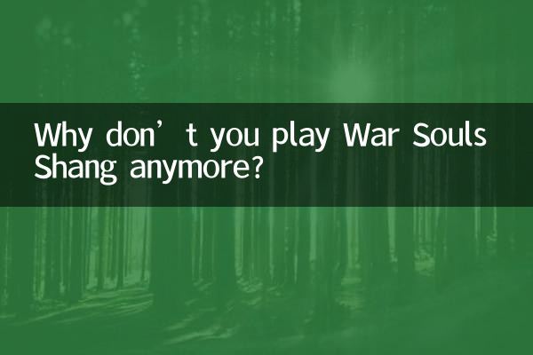 더 이상 War Souls Shang을 플레이하지 않으시겠어요?