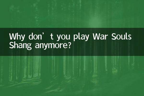 더 이상 War Souls Shang을 플레이하지 않으시겠어요?
