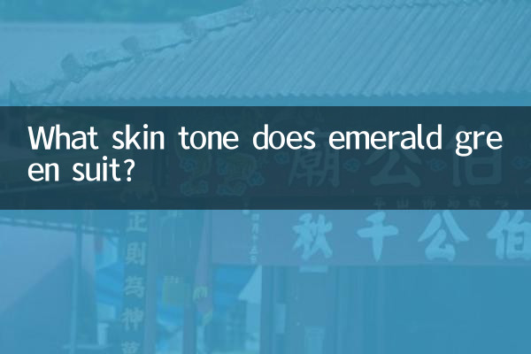 에메랄드그린은 어떤 피부톤에 잘 어울리나요?