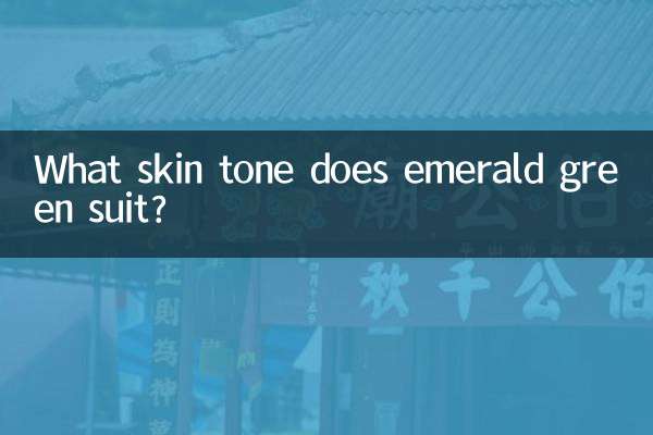 에메랄드그린은 어떤 피부톤에 잘 어울리나요?