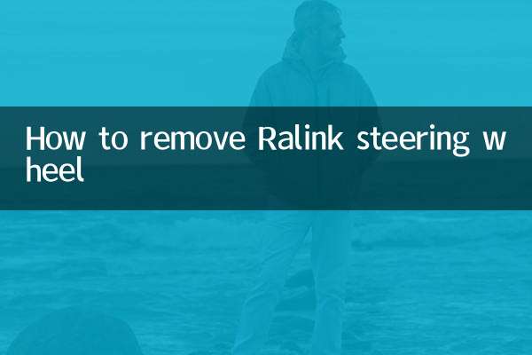 Как снять руль Ralink