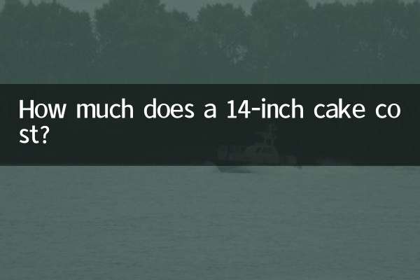 Сколько стоит 14-дюймовый торт?
