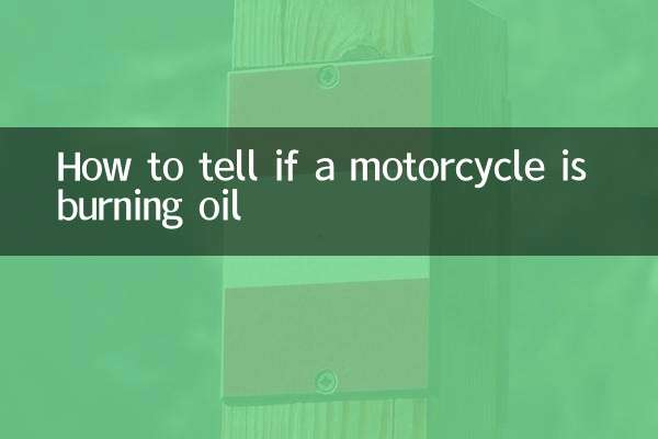 একটি মোটরসাইকেল তেল জ্বলছে কিনা তা কিভাবে বুঝবেন