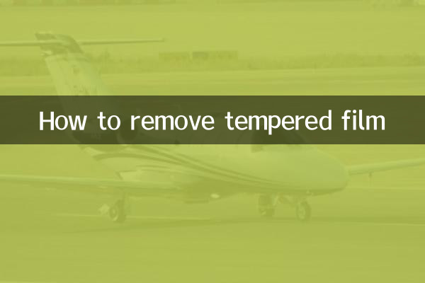 نحوه برداشتن فیلم تمپر شده