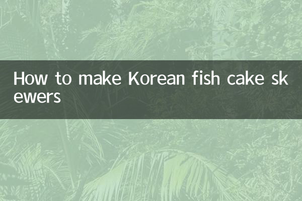 طرز تهیه سیخ کیک ماهی کره ای