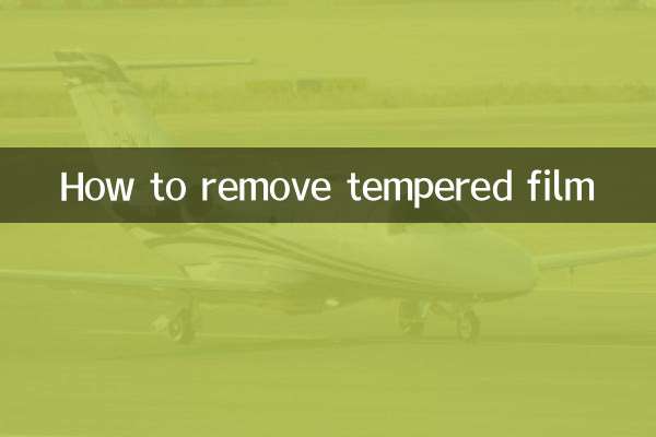 نحوه برداشتن فیلم تمپر شده