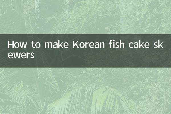 طرز تهیه سیخ کیک ماهی کره ای