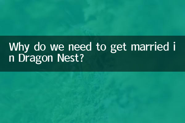 چرا باید در لانه اژدها ازدواج کنیم؟