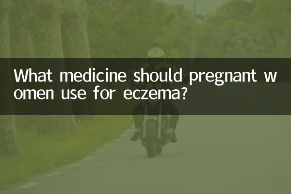 زنان باردار برای اگزما از چه دارویی استفاده کنند؟