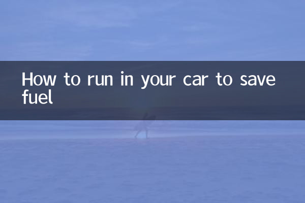 Cómo correr en tu coche para ahorrar combustible