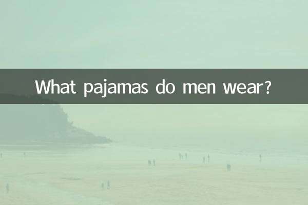 पुरुष कौन सा पजामा पहनते हैं?