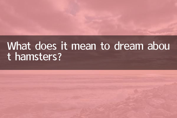 Que signifie rêver de hamsters ?