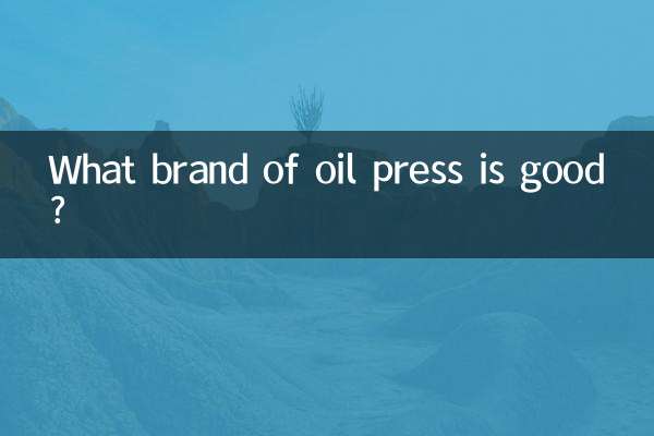 What brand of oil press is good?