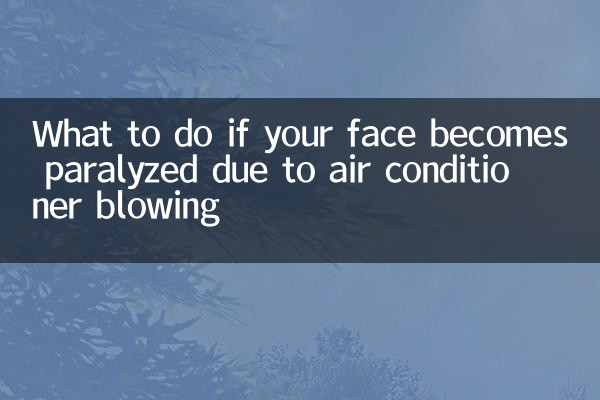 अगर एयर कंडीशनर चलने से आपका चेहरा ख़राब हो जाए तो क्या करें?