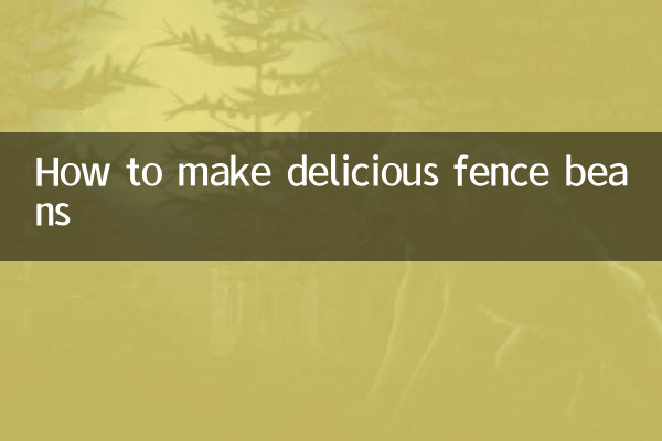 स्वादिष्ट फेंस बीन्स कैसे बनाएं