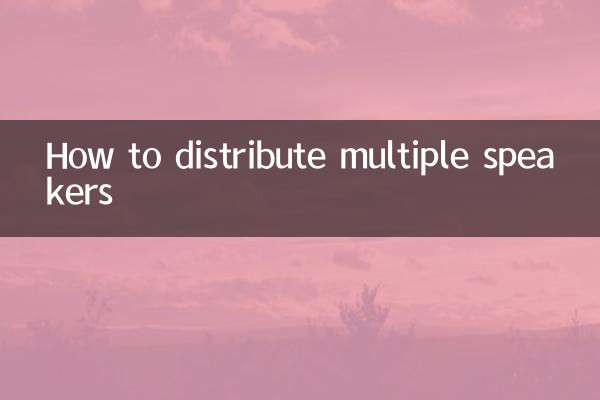 How to distribute multiple speakers